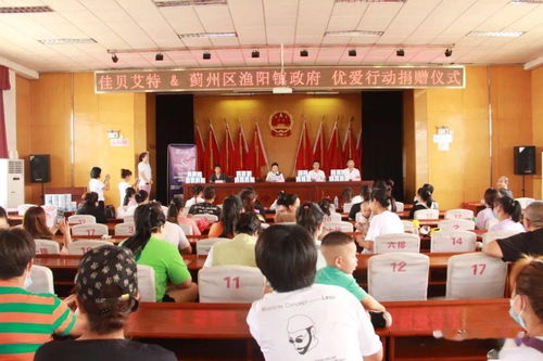 聽心教育攜手佳貝艾特舉辦優(yōu)愛捐贈活動，共促教育信息咨詢發(fā)展